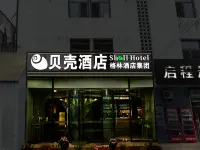 Shell Hotel (Fengtai Railway Station Dongdajie Subway Station) Hotels in Beijing