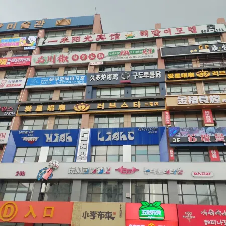 Yanji Yimi Sunshine Hotel