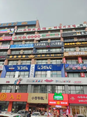 Yanji Yimi Sunshine Hotel Hotels in der Nähe von College Town Wanghong Wall