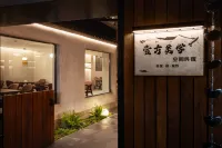 Hongcun Yifang Aesthetics Space Homestay