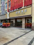 Yujing Hotel • Jinhu Coach Station