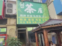 Neijiang Cuizhu Chawu - 2-Star