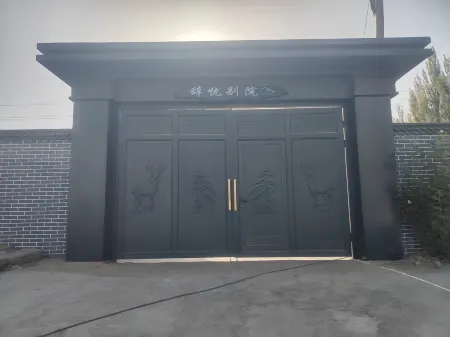 Ruoqiang Ciyou Chinese Inn Homestay (Loulan Cultural Park)