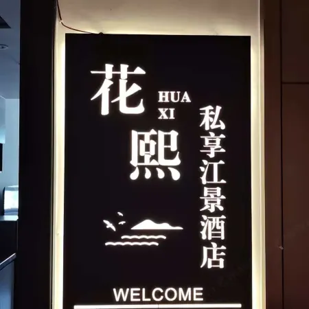 Jinghong Huaxi Private Enjoyment River View Hotel