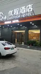Youcheng Hotel (Taiyuan South Railway Station Wusu Airport Branch) Hotels near Jinyang Ancient City Relic Site