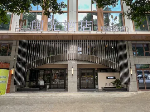 Minguang Hotel (Fuzhou Hualin Road) Отели рядом с достопримечательностью «North Ring Middle Road»