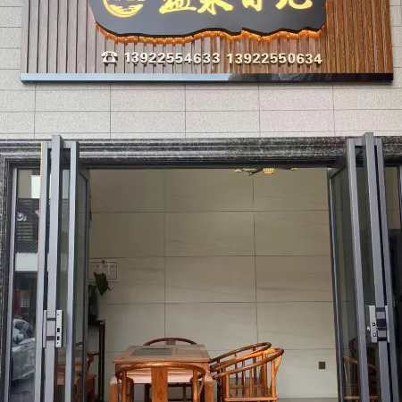 Hot Springs Diary Homestay