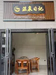 Hot Springs Diary Homestay - 新規開業