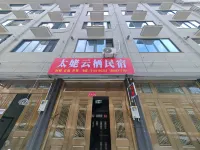 太姥雲棲民宿 - 寵物友善