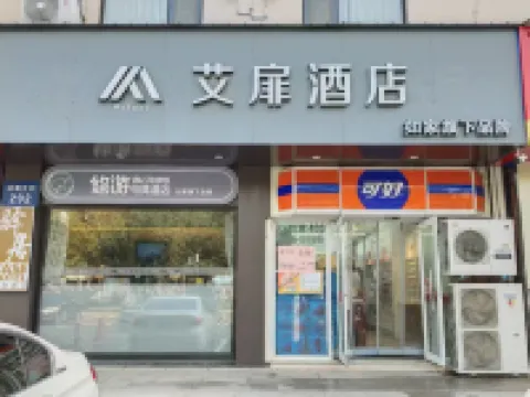 如家悠遊電競（煙台大學店）
