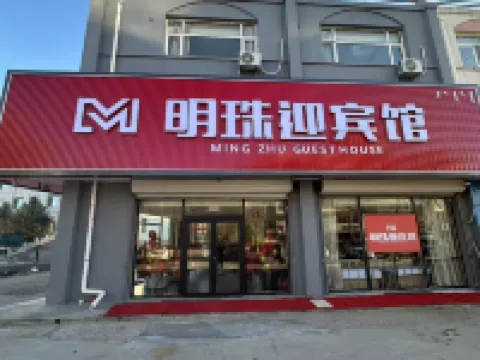 Kailu Mingzhu Hotel Hotels in Kailu