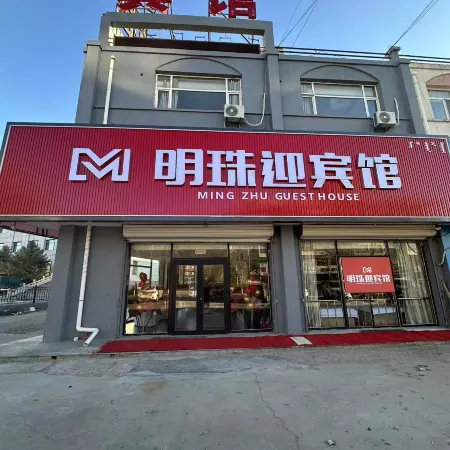 Kailu Mingzhu Hotel