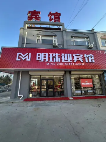 Kailu Mingzhu Hotel