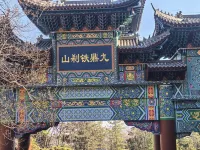 Qingyangju Self-checkin Homestay