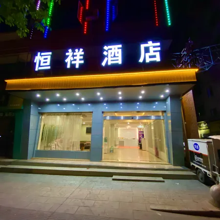 Hengjia Hotel
