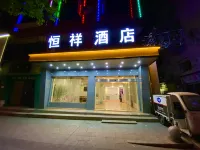 Hengjia Hotel Hotels in Longhui