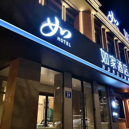 Homeinn Hotel (Harbin Pingfang District Xinjiang Street Subway Station) Отели рядом с достопримечательностью «Музей «Отряд 731»»