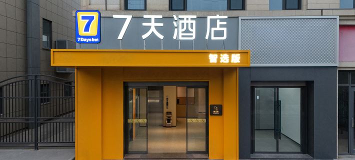 7Days Inn Select Hotel (Nanchang Anyi International Expo Center Anyi Bus Station) Anyi İlçesi otelleri