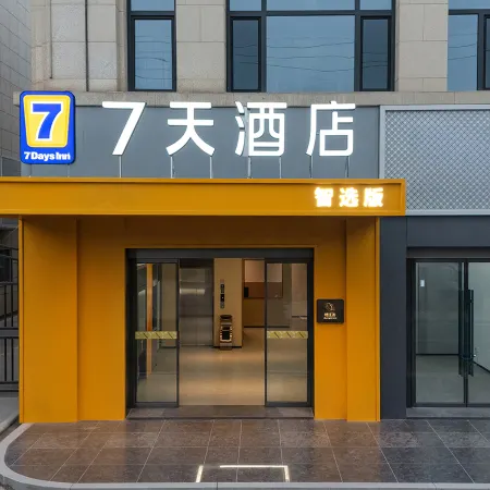 7Days Inn Select Hotel (Nanchang Anyi International Expo Center Anyi Bus Station)