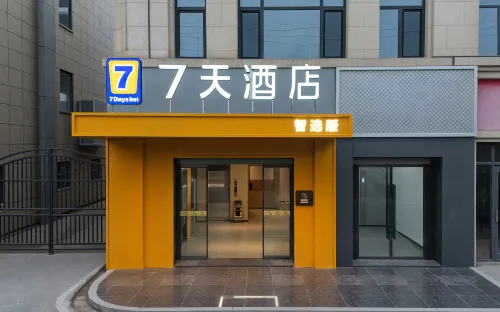 7Days Inn Select Hotel (Nanchang Anyi International Expo Center Anyi Bus Station) - 2 étoiles