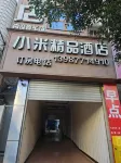 Xiaomi Boutique Hotel - 2-Star