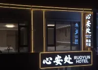 Xin'an Place Homestay