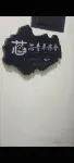 芯芯青年旅舍（春熙路天府廣場店）