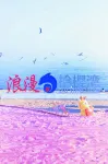 Dalian Cotton Candy Seaview Beach Sunrise Hotel (Jinshitan Resort Area) - Beach
