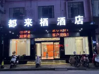 Dulaiqi Theme Hotel (Tianzhu Branch) - parking