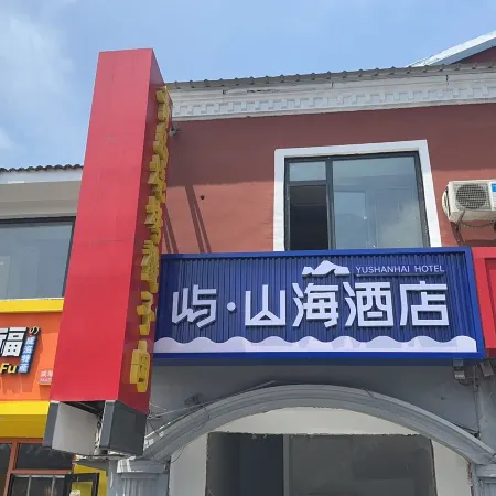 YU▪shanhai