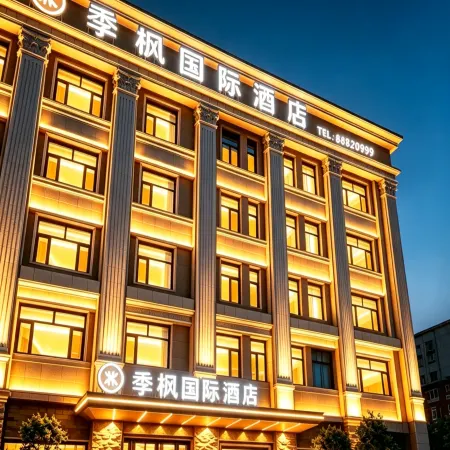 Jifeng International Hotel (Harbin Central Street Hagia Sophia Church)
