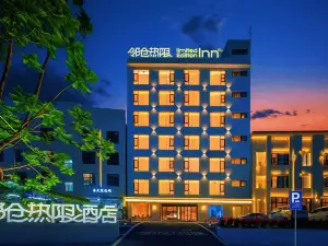 LimitedEdition隣倉熱限ホテル（臨滄市一中臨翔区中医院）