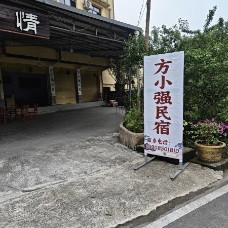 Fang Xiaoqiang Homestay (Gongguanqiao)
