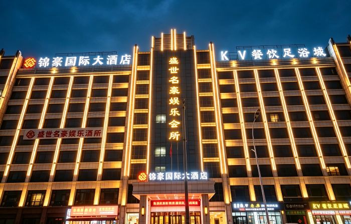 Moyu Huayang International Hotel