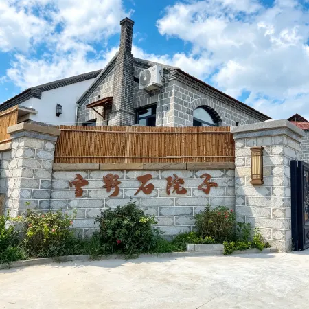 Xueye Shi Courtyard