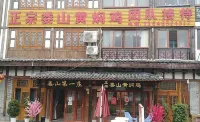 Zunyi Qishan No.1zhuang - Spa