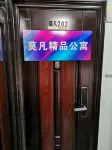 Mofan Audio and Video Inn (Tianjin City Construction University)