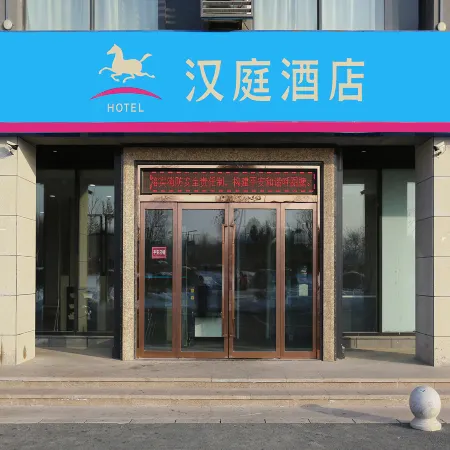 Hanting (Changji Hutubi Branch）