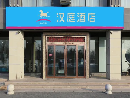 HanTing Hotel (Hutubi)