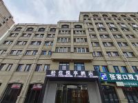 悦享酒店(张家口建工机场智能店)