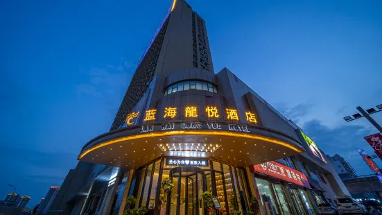 Lanhai Longyue Hotel