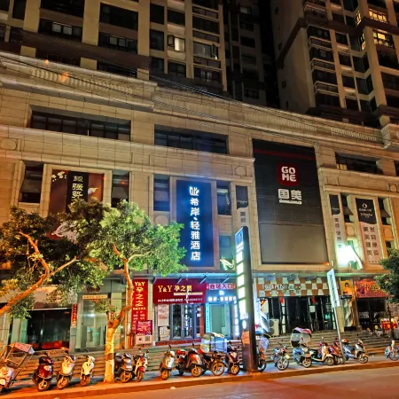 Xana Lite Hotel (Cangxi County Government Jingang International)
