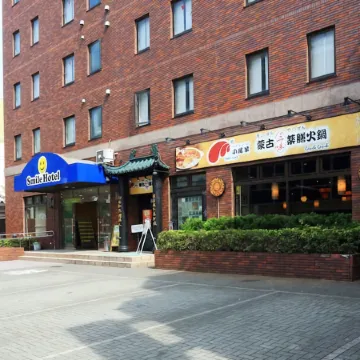 Smile Hotel Sugamo Отели рядом с достопримечательностью «Акабане»
