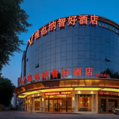 Vienna Classic Hotel (Chongqing Bishan Aokang) Hoteles cerca de Chongqing Machinery and Electronics Polytechnic College