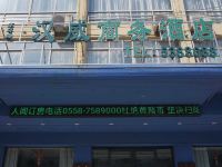 涡阳东环路汉威商务酒店 - 酒店外部