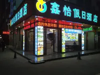 Xinyi Holiday Hotel（Guilin High Speed Railway North Station） Hotels in Guilin North&West Railway StationDiecai Wanda Plaza