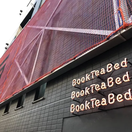 Book Tea Bed Shinjuku-Gyoen Отели рядом с достопримечательностью «Железнодорожная станция Сэндагая»