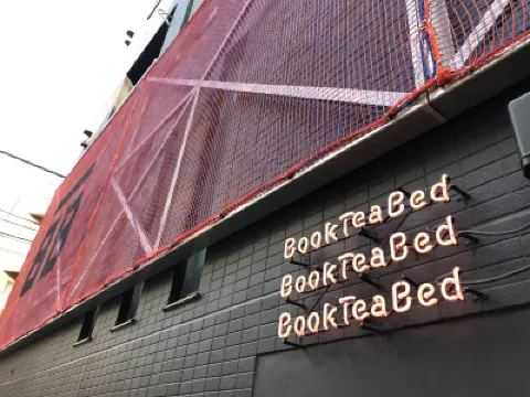 Book Tea Bed 新宿御苑 渋谷109周辺のホテル
