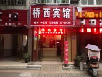 肥东桥西旅馆 - 酒店外部