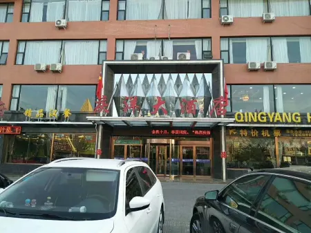 Qingyang Hotel Отели в г. Цинтунся